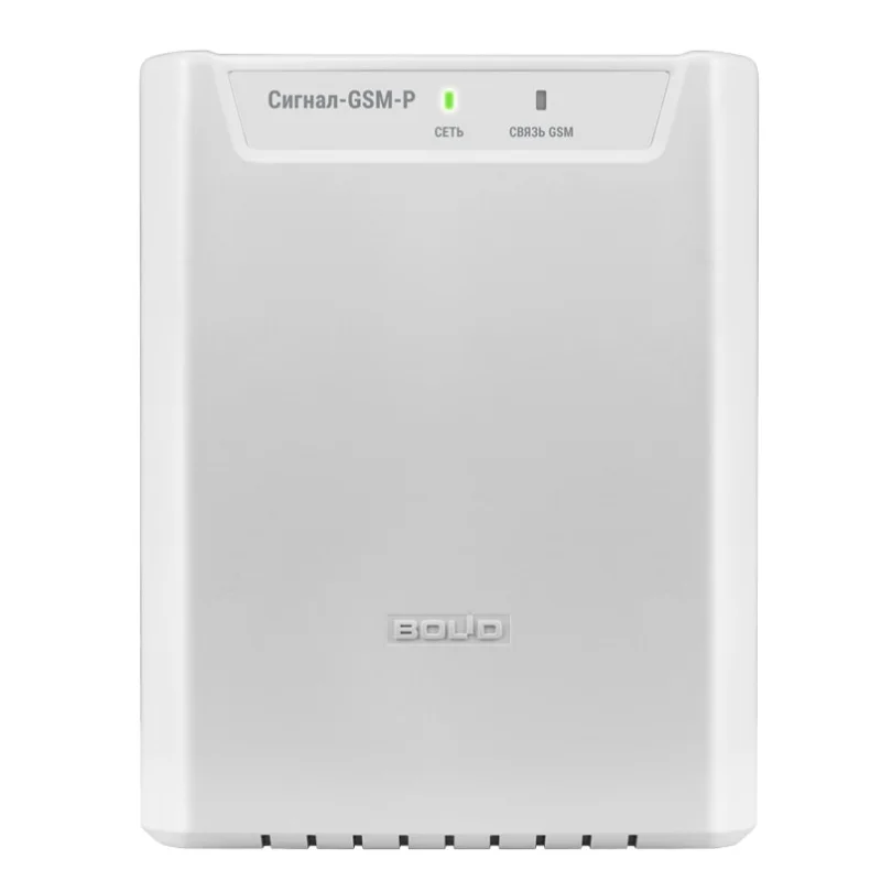 Прибор охранно-пожарный Болид Сигнал-GSM-Р, радиоканальный, GSM + Ethernet (для бизнеса)