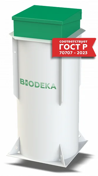 Станция биологической очистки BioDeka 5, до 5 человек