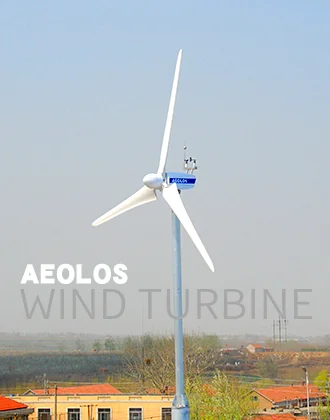 Ветрогенератор Aeolos-H 10 кВт, горизонтальный